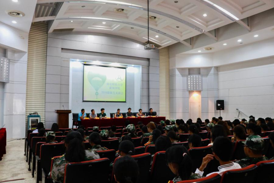 我院举行2016级本科新生入学教育大会