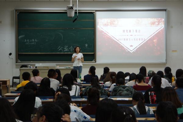 我院本科生党支部举办“到党旗下集合”2017级新生入党启蒙教育活动