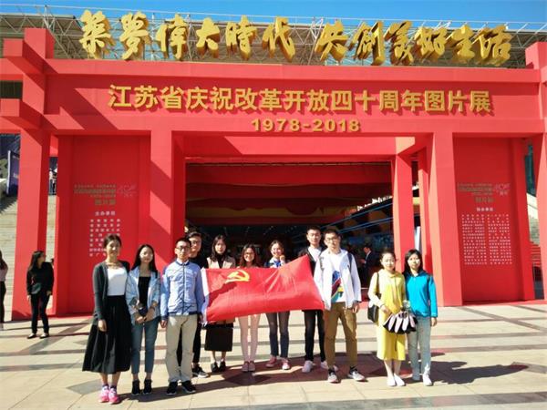 新闻学院研究生党支部组织“接力改革棒扬我青春帆”主题观展活动