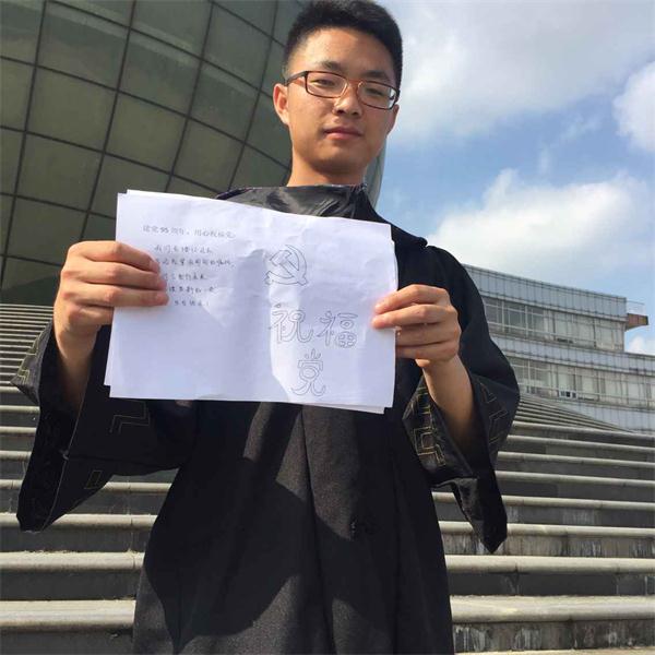 新闻学院为庆建党九十五周年制作毕业生党员祝福电子相册