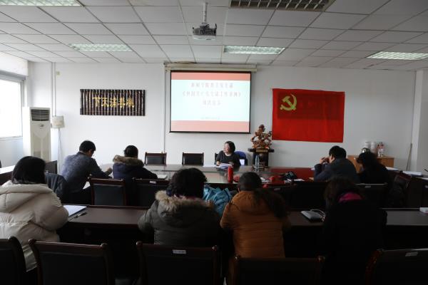 新闻学院教工党支部组织《中国共产党支部工作条例》专题知识竞答活动